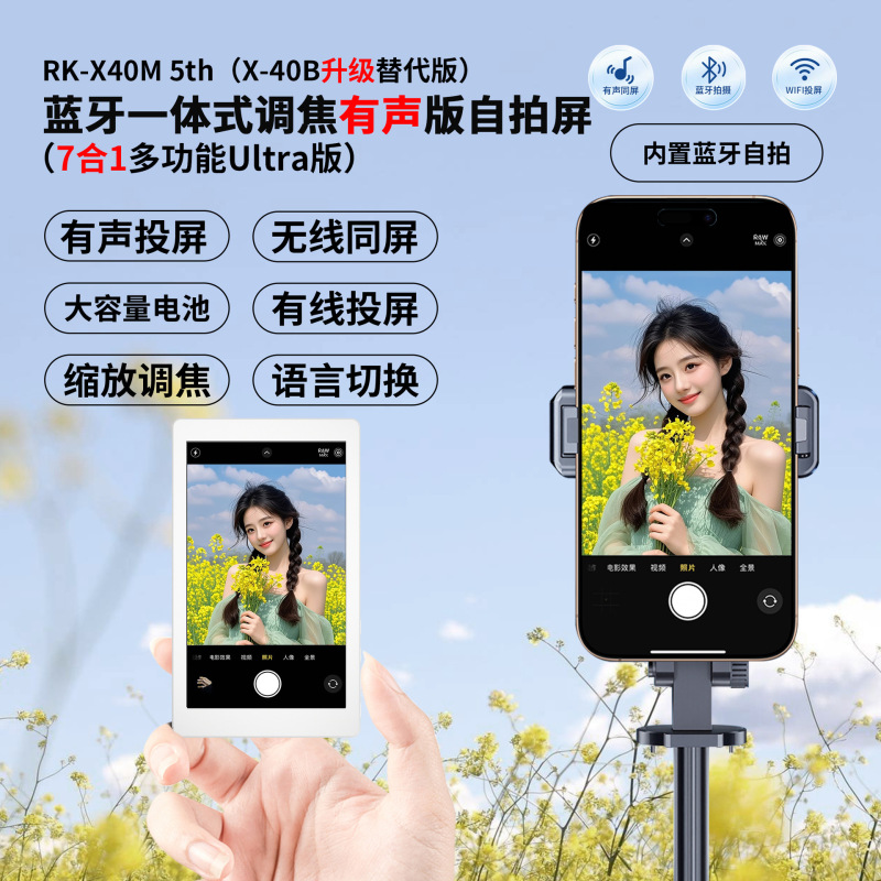 新款手机磁吸自拍投屏器网红直播后置摄像头无线手机后置同屏器|undefined