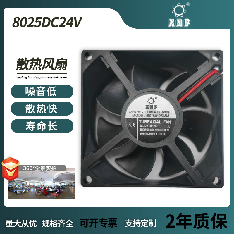 机械设备用直流8020DC24V带反接和锁定保护功能散热风扇