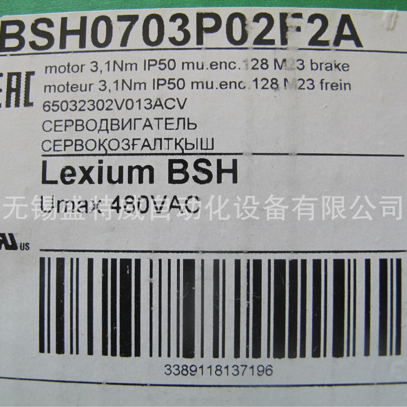 Lexium 05系列BSH伺服电机 BSH0703P02F2A ，BSH0703P12A2A