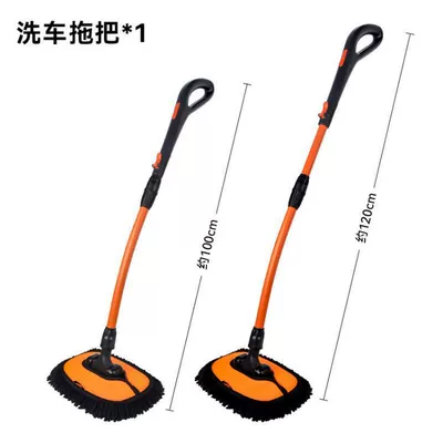 Car wash mop does not: Car cleaning tools - ls-443-black-orangebent-pole-car-wash-mop-with-handle