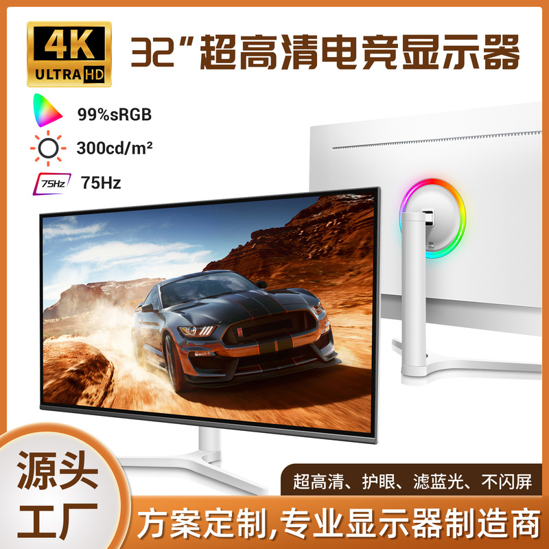 32inch Gaming Esports Monitor 240Hz Wide Color Gamut Competitive Display 4K Hd 1Ms Delay White Direct View