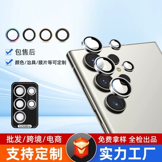 工厂定制适用Samsung镜头膜S26ultra三星24plus仿原25摄像保护贴