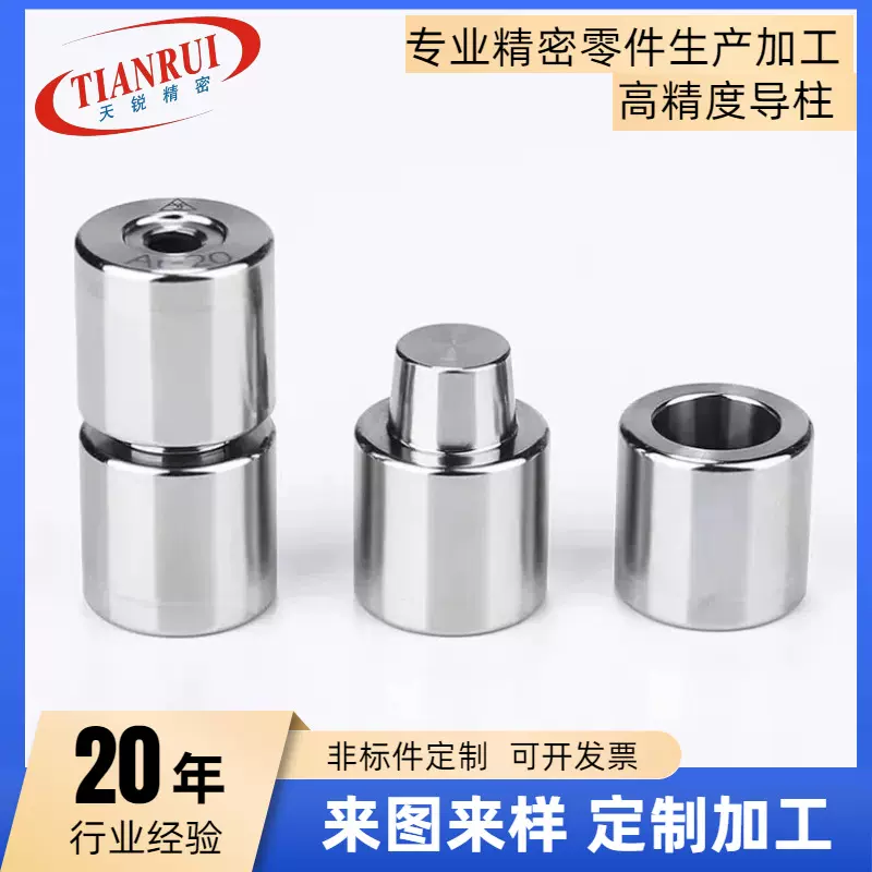 精密模具定位柱导柱导套斜度定位销锥度定位器辅助器可拆卸式导柱