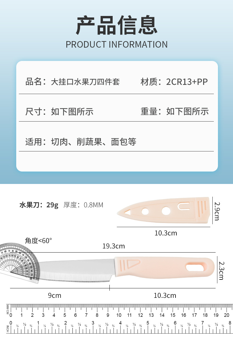 大挂口水果刀四件套双面吸_04.jpg