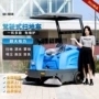 灰尘驾驶小区电动扫地车