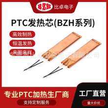 BZH- PTC�l��о ֱ�l�����l���a���մɰl����ptc�l��Ƭ