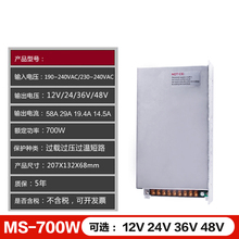 YZMS-700W-24V30 12V60A深圳明伟大功率集中供电36V48直流开关电