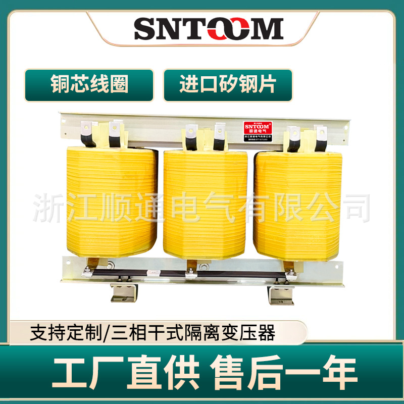 三相干式隔离变压器全密封绝缘铜芯线圈耐高温漆包线全铜导电