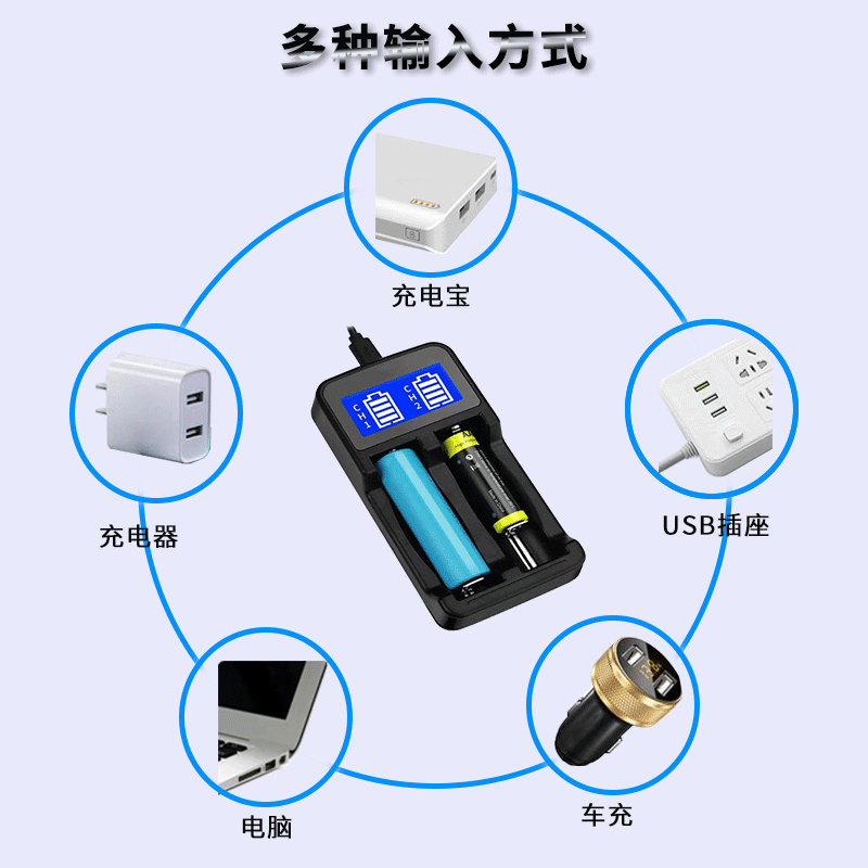 强光手电筒18650充电器 镍氢AA AAA充电器 LCD显示双槽USB充电器详情6