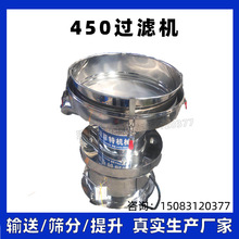 不锈钢450小型过滤筛 芝麻糊过滤机 浆渣过滤式振动筛 厂家自营