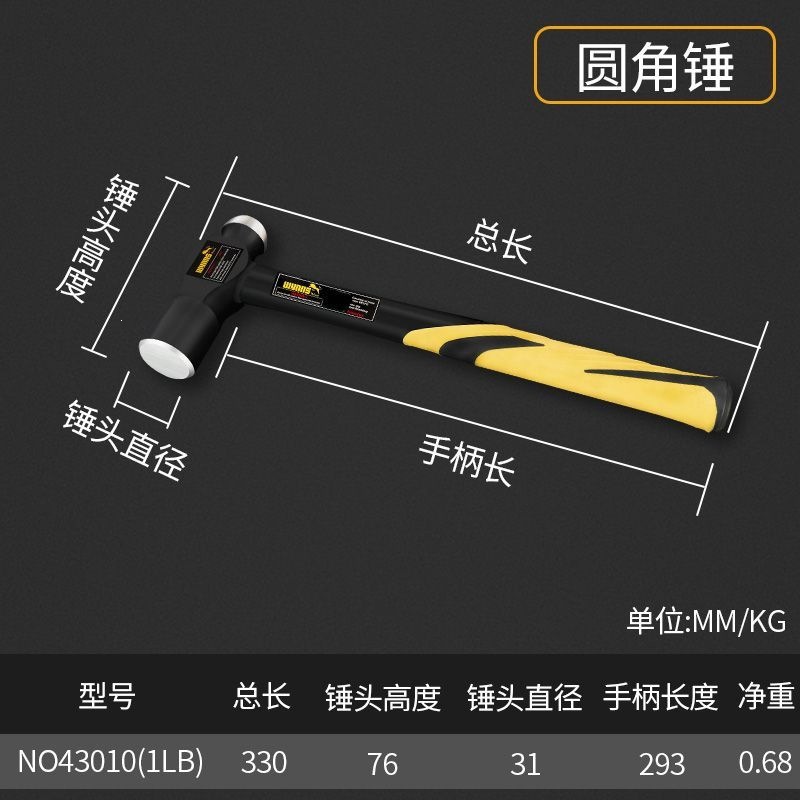 N043010(1LB)圆角锤