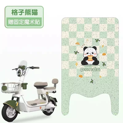 Vehicle Foot Pads, Electric Bike Seat – Electric vehicle foot mat - plaid-panda-high-quality-silk-circle-waterproof-and-dustproof