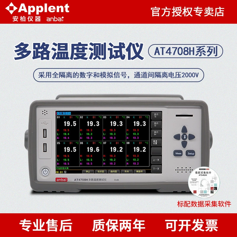 Amber AT4708H/4716H/4724H/4732H мультиплейный тестер температуры регистратор AT4708D