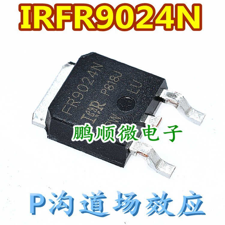 P沟道场效应 FR9024N FR9024 原装进口 TO-252 -60V