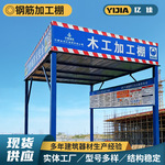 厂家供应工地标准化钢筋加工棚防护棚 木工加工棚 施工安全通道