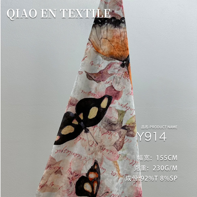 秋冬新款丝绒印花布料旗袍连衣裙垂感高级面料