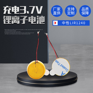 LIR1240�~��늳�3.7V�ɳ����x��Ƕ��ʽ������TWS�{�����C늳�