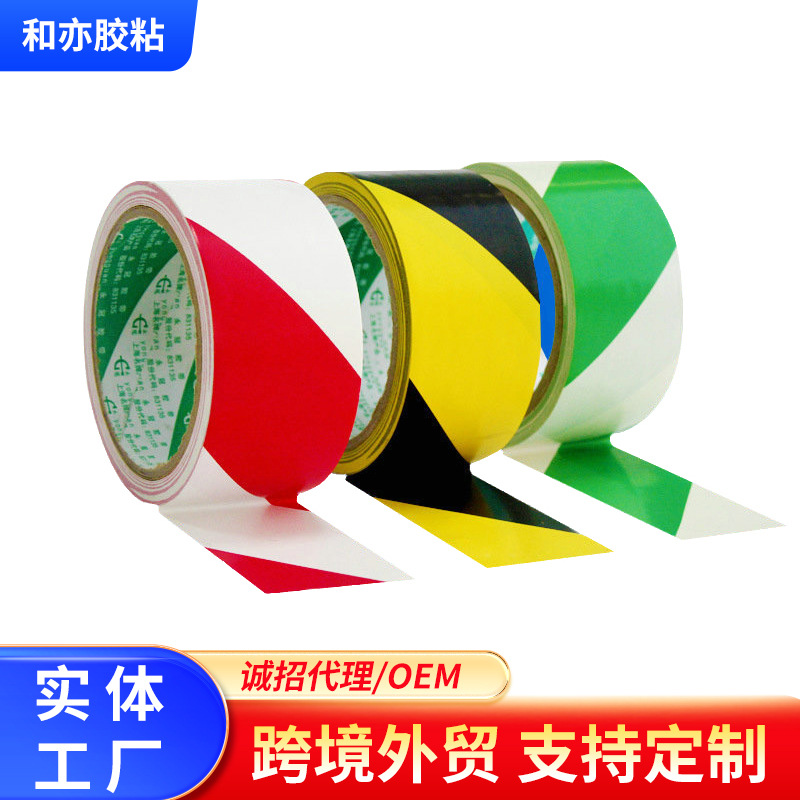 厂家批发警示胶带黑黄斑马线胶带PVC地板胶 标识贴地警示胶带
