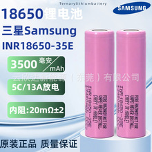 ����Samsung35E3500mAh18650����﮵�����˻��綯���ߵ綯�����