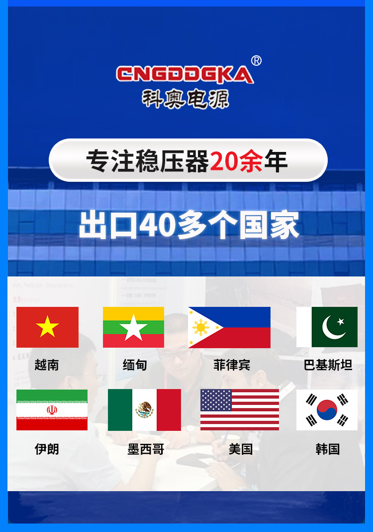 SG三相变压器详情页_02