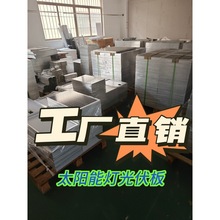 ������С�6V30W60W8W̫��ܹ���l늰������ø�Ч̫��ܰ�