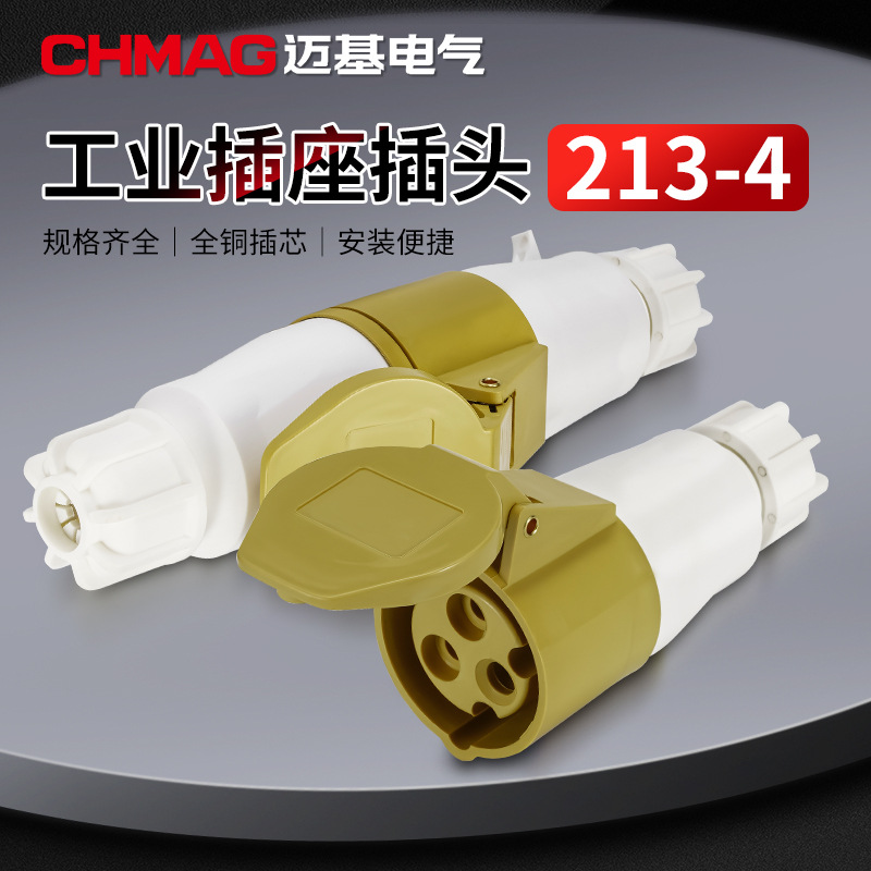 供应110v实心铜工业插座插头MG213-4型黄色3芯16a防水航空连接器