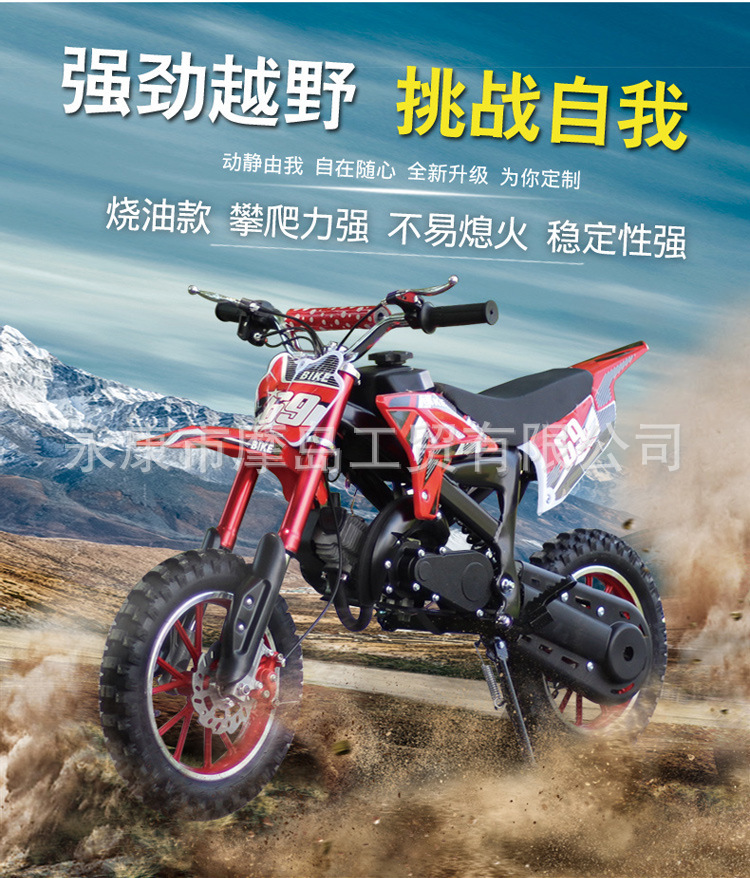Two-Stroke 49Cc Mini Kidsren's Off-Road Motorcycle Ktm Cross-Border Mountain Fuel Racing Motorcycle