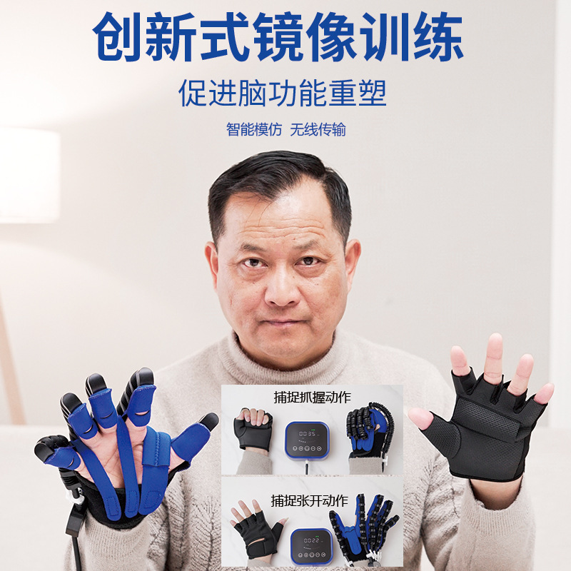 マイクロニシ偏麻痺インテリジェントロボットグローブ指トレーニング機器のアップグレード版の国境を越えた供給業者、手機能メーカー|undefined