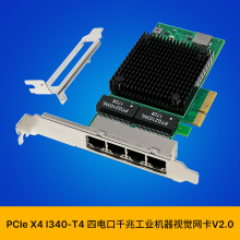 SUNWEIT ST7422 PCIe x4 I340-T4四电口/RJ45服务器网卡NH82580EB