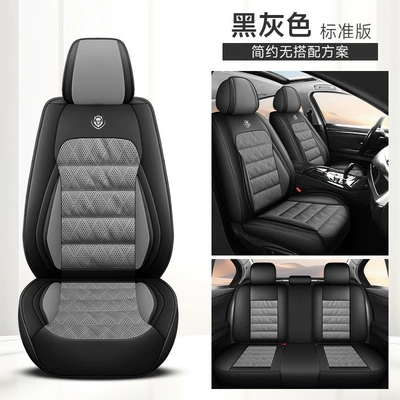 summer seat cushion wholesale, Universal seat cover - black-gray-standard-version