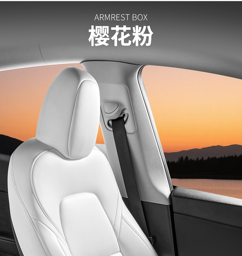 2026 New Car Interior Accessories No. 4 Ice Silk Armrest Box