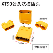 ��ģ���^�����~����XT90���^XT90ĸ�^�Ȳ��������XT60���^ĸ�^