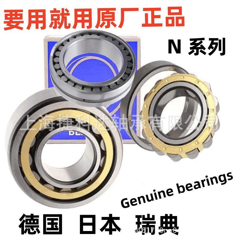 圆柱滚子轴承N308至N332 W M C3 SKF轴承FAG轴承NSK轴承bearing