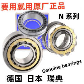 圆柱滚子轴承N208至N232 W M C3 SKF轴承FAG轴承NSK轴承 bearing