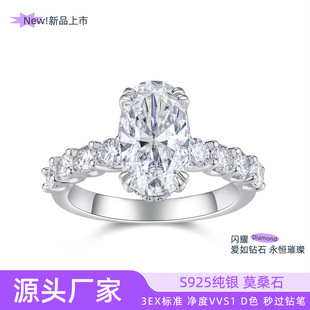 European and American Cross-Border Hot Selling Moissanite Ring Egg-Shaped Pigeon Egg S925 Sterling Silver Electroplated 18K White Gold Women's Ring