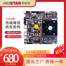 aiostarMINI-ITX工业主板DDR4内存八核cpu迷你工业主板低功耗