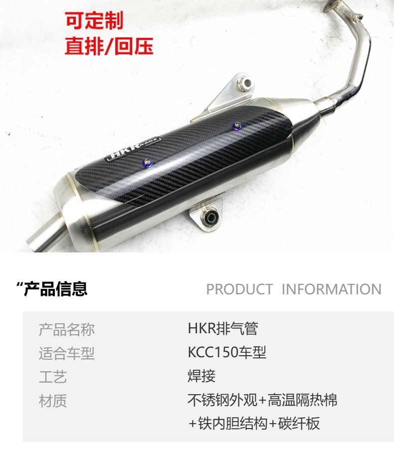 Kymco Kcc150 Model Hkr Exhaust Pipe with Downpipe and Direct Exhaust