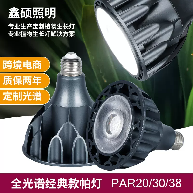 现货LED植物补光灯全光谱绿植育苗生长灯室内龙舌兰多肉植物灯