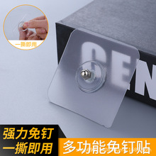固合盛强力免钉贴免打孔螺丝贴墙钉壁挂钉子无痕挂贴免钉挂钩螺丝