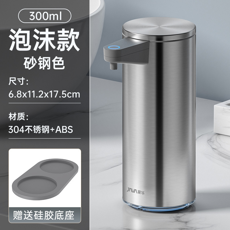 Java家華知能自動誘導携帯電話ステンレス石鹸ディスペンサー家庭用キッチン壁掛け電動|undefined