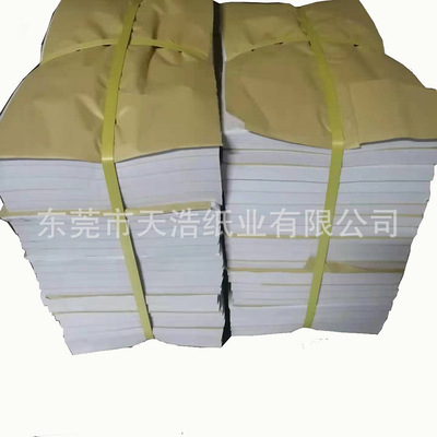 Factory wholesale 17g Copy paper White copy paper Printed Sydney Paper clothing packing paper Moisture-proof paper