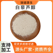 白藜芦醇 虎杖提取物 水溶性白藜芦醇原料 多规格 现货