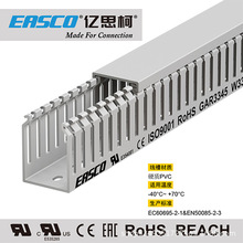 EASCO线槽PVC电气细齿灰色开口环保阻燃防火线槽33mm宽*45mm高