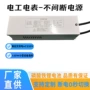 不间断输出ac220v采集器电源