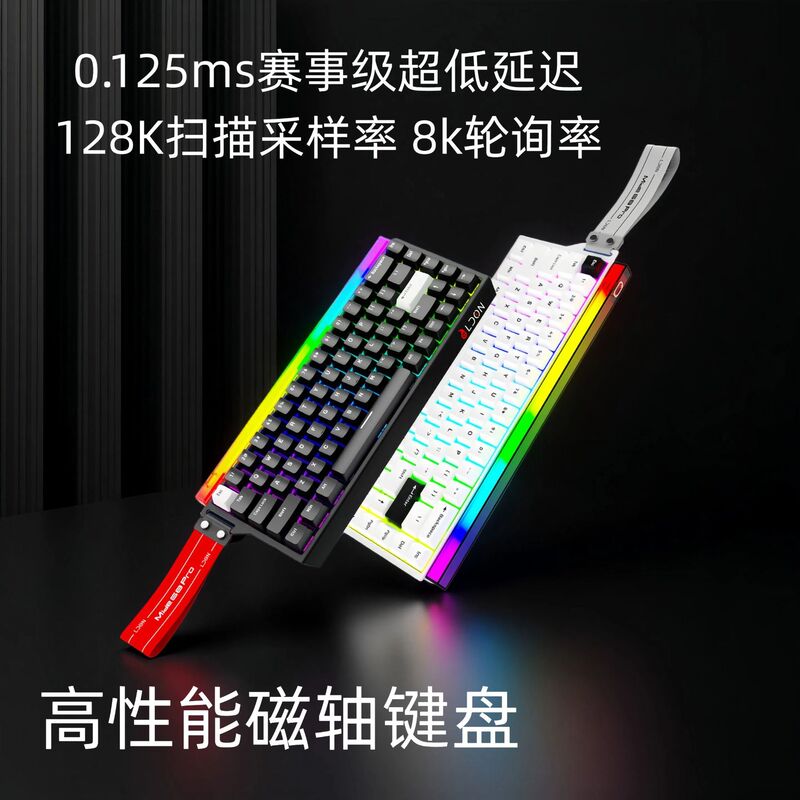 68键磁轴键盘电竞游戏有线机械键盘通用0.01高性能七彩带灯箱键盘|undefined
