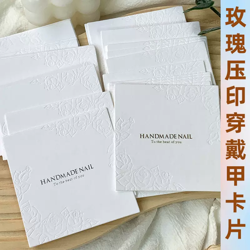 ins风穿戴甲展示卡片定制高级背景卡包装美甲打版成品收纳卡纸片
