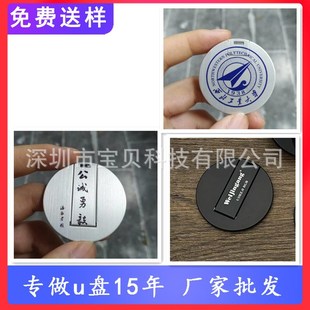 Wholesale metal round card U disk printed logo abs round card U Disk Mini Card U disk round