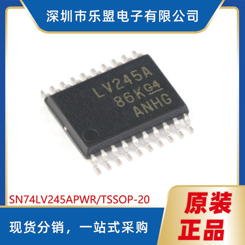 贴片 SN74LV245APWR TSSOP-20 八路总线收发器逻辑芯片