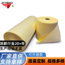 化学品吸液卷吸酸吸碱吸液吸水棉 应急物资化学品吸附棉吸液卷