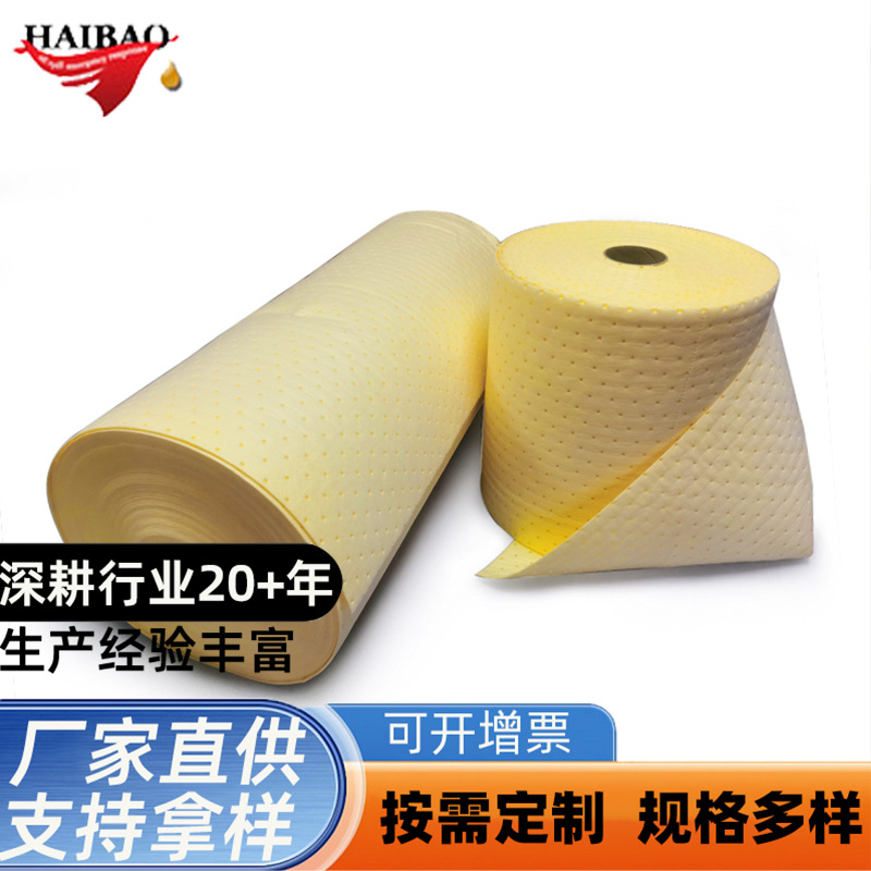 化学品吸液卷吸酸吸碱吸液吸水棉 应急物资化学品吸附棉吸液卷